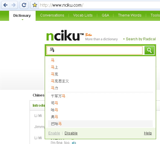 Обзор on-line переводчика: Nciku.com Обзор on-line переводчика: Nciku.com