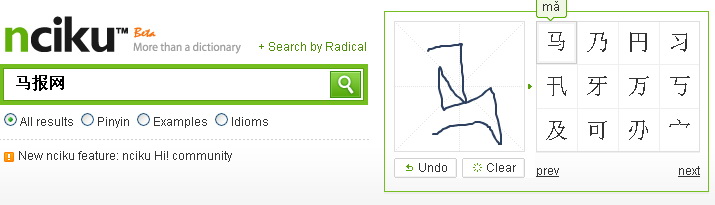 Обзор on-line переводчика: Nciku.com Обзор on-line переводчика: Nciku.com
