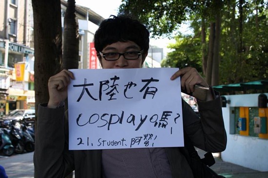 Популярен ли у вас на материке cosplay?