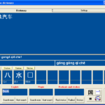 Chinese Homework Trainer v3.5.6 Portable
