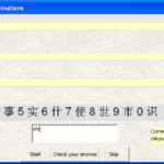 Chinese Homework Trainer v3.5.6 Portable