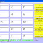 Chinese Homework Trainer v3.5.6 Portable