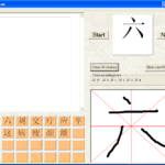 Chinese Homework Trainer v3.5.6 Portable