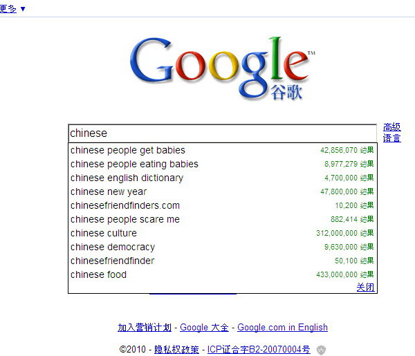 Странные результаты на Google.cn