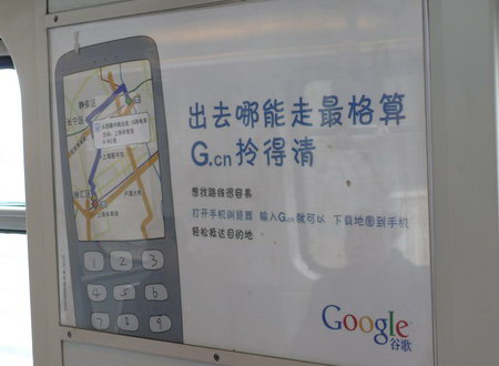 Google опубликовал список самых популярных поисковых запросов в Китае за 2009 год