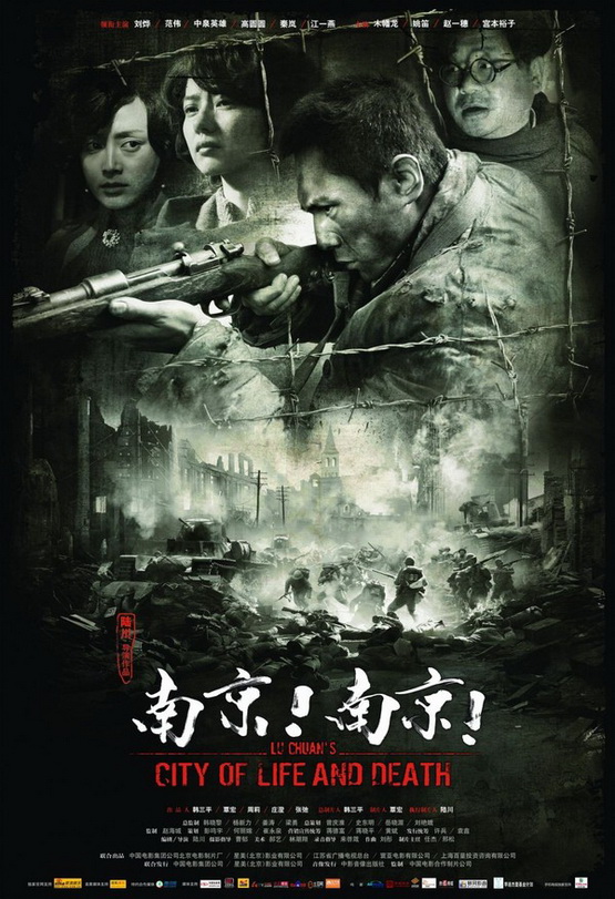 南京!南京! / City of Life and Death / Город Жизни и Смерти (2009) 南京!南京! / City of Life and Death / Город Жизни и Смерти (2009)