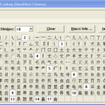 NJStar Chinese Word Processor v5.10 PRO PORTABLE / Поиск по ключу NJStar Chinese Word Processor v5.10 PRO PORTABLE / Поиск по ключу