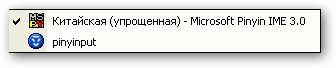 Pinyinput (ввод пиньинь со значками тонов)