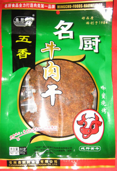 wuxiang