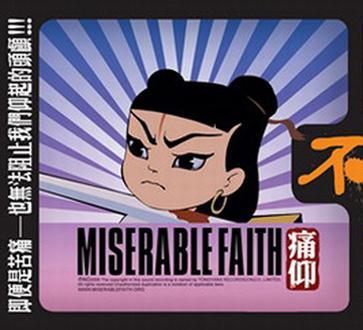 Китайская рок-группа Miserable Faith / Китайская музыка в Магазете