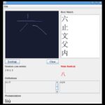 Hanzi Recognizer китайский софт в Магазете
