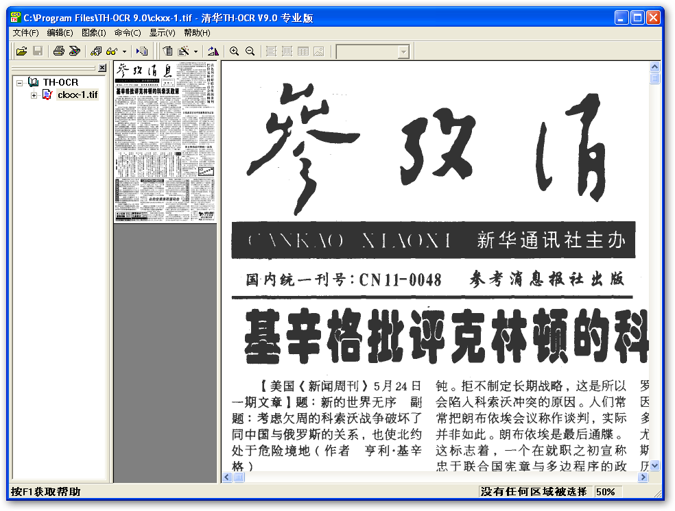 Qinghua v 9.0 программа для изучения китайского языка / Магазета Qinghua v 9.0 программа для изучения китайского языка / Магазета