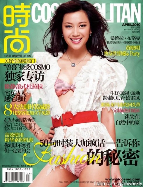 Известная китайская блогерша Cюй Цзинлэй на обложке Cosmopolitan