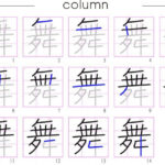 Chinese Writing Master v4.0 / программы по китайскому языку в Магазете Chinese Writing Master v4.0 / программы по китайскому языку в Магазете