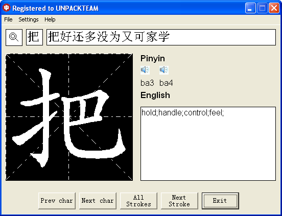 Chinese Character Stroke Order Animator v2.10