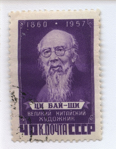 В 1958 году в память о Ци Байши в СССР была выпущена марка. Художник: Василий Завьялов