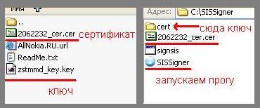 Китайский язык и Nokia (Symbian s60) / Магазета