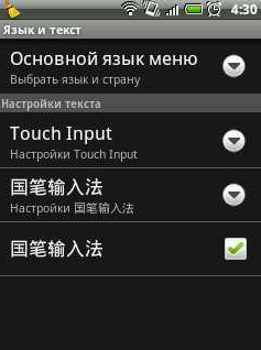 Рукописный ввод иероглифов на Android и не только