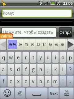 Рукописный ввод иероглифов на Android и не только