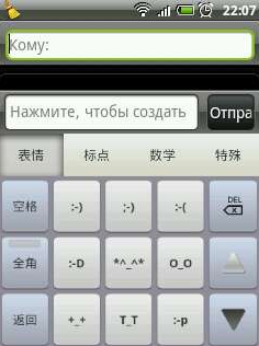 Рукописный ввод иероглифов на Android и не только