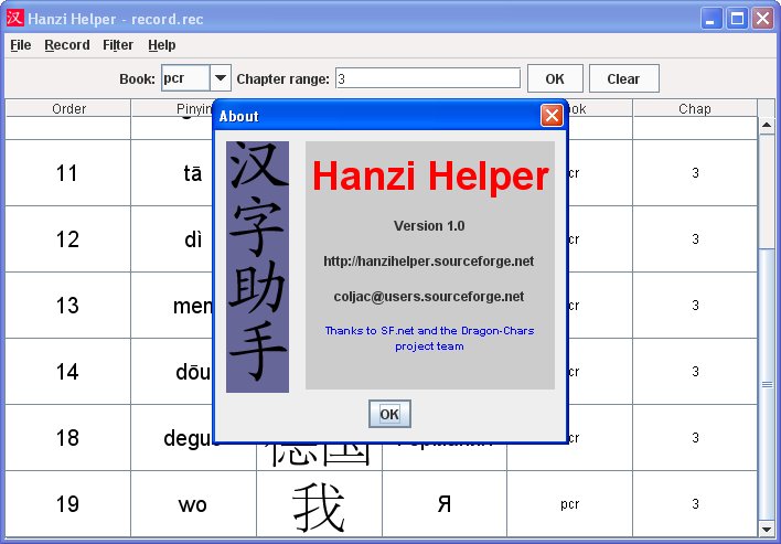 Hanzi Helper v1.0 Portable / программы по китайскому языку в Магазете Hanzi Helper v1.0 Portable / программы по китайскому языку в Магазете