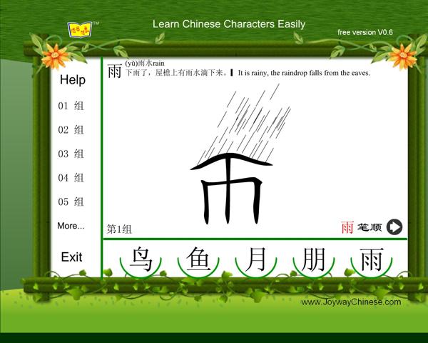 Learn Chinese Characters программа по китайскому языку в Магазете