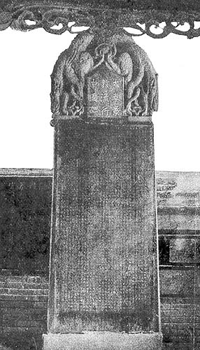 Nestorian stele