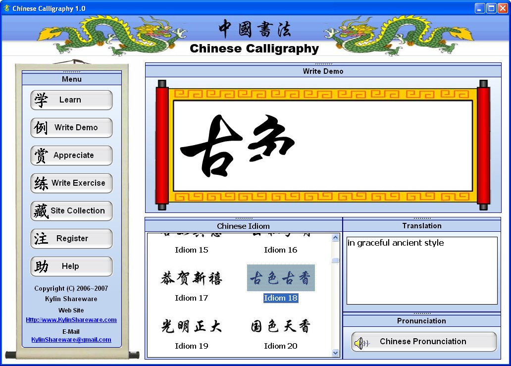 Изучаем китайскую каллиграфию с Chinese Calligraphy v1.0 / программы в Магазете