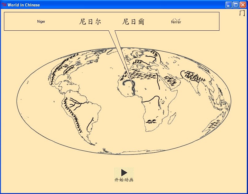 World in Chinese 1.0 -- учи географию на китайском | программы в Магазете