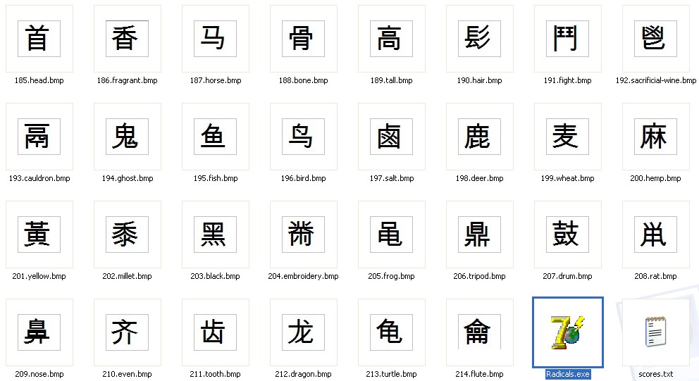 Программа по китайскому языку Chinese Radicals в Магазете Программа по китайскому языку Chinese Radicals в Магазете
