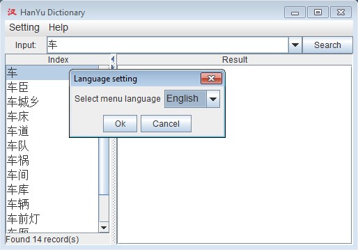 Электронный словарь Hanyu Dictionary v0.2 в Магазете / скачать