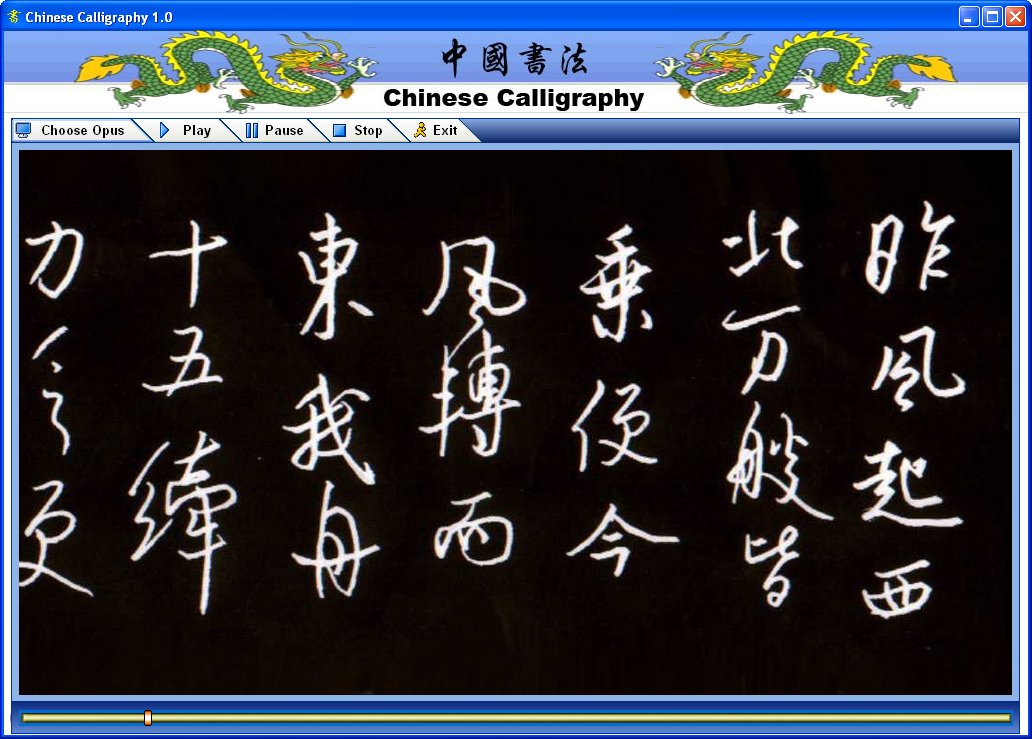 Изучаем китайскую каллиграфию с Chinese Calligraphy v1.0 / программы в Магазете