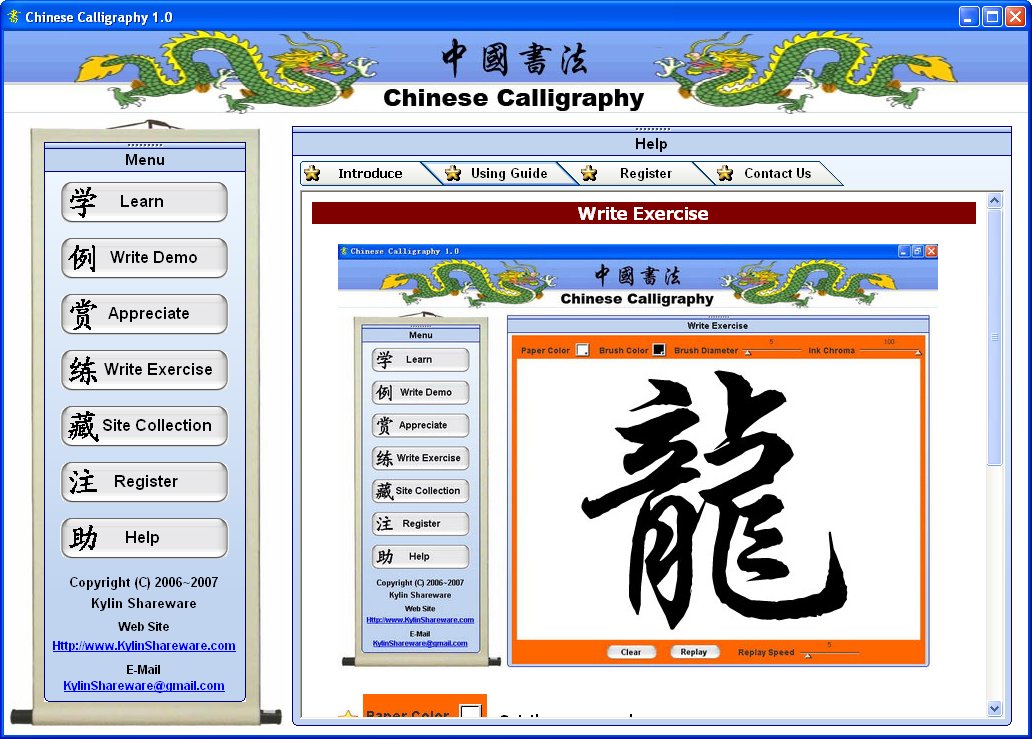 Изучаем китайскую каллиграфию с Chinese Calligraphy v1.0 / программы в Магазете
