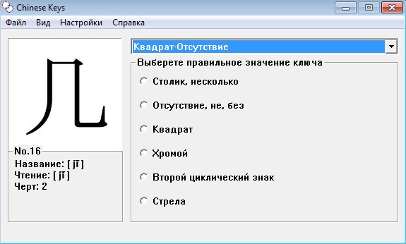 chinesekeus01