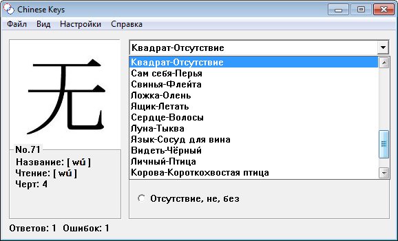 chinesekeys04