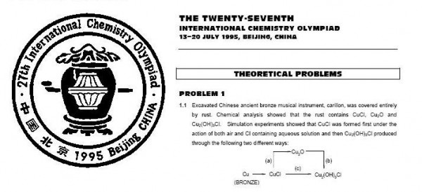 Химия в Пекине (1995) / Магазета