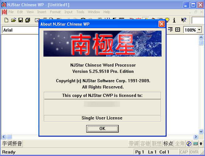 NJStar Chinese Word Processor v5.25.9518 PRO (новая версия!) в Магазете