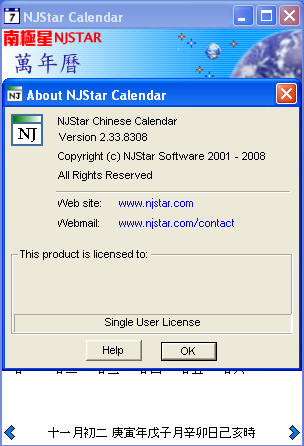NJStar Chinese Calendar v2.33 / Китайский календарь в Магазете