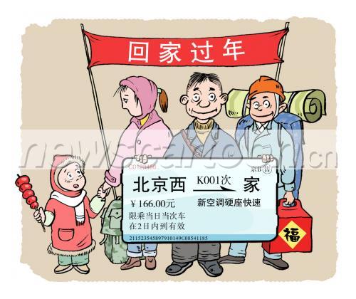 «Весенний Ток»: 春运 / В Магазете