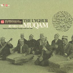 麦盖提刀朗木卡姆团.-.[瑰宝·维吾尔木卡姆].专辑.(MP3)