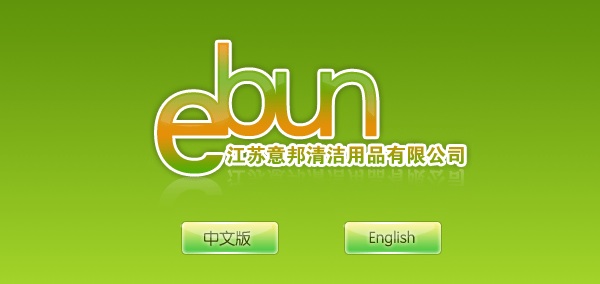 Китайский бренд Ebun (意邦)
