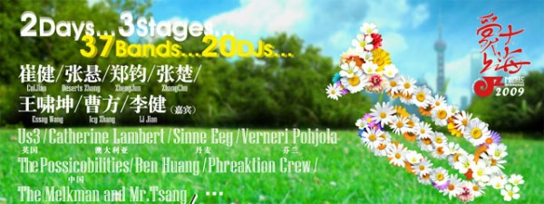 JZ Shanghai Music Festival