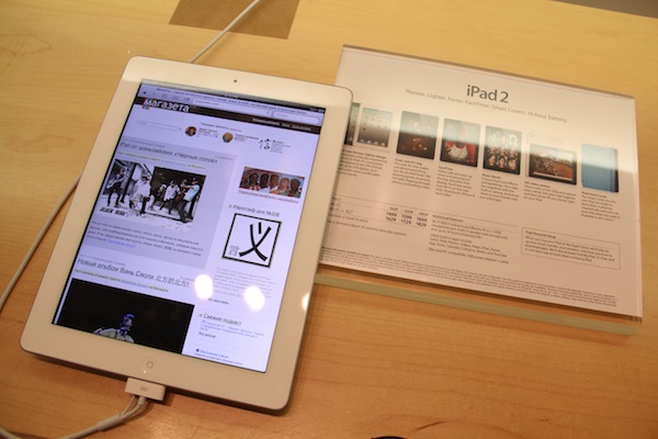 Магазета на новом iPad 2 / Фото Анатолия Котова