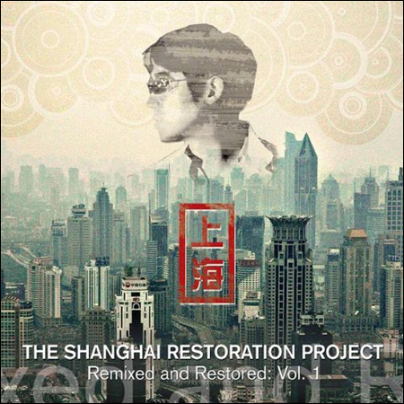 Remixed and Restored, vol.1 - Shanghai Restoration Project / Китайская музыка в Магазете