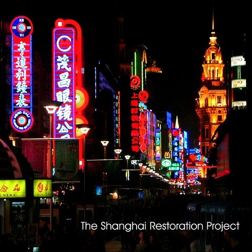 Instrumentals - Shanghai Restoration Project / Китайская музыка в Магазете