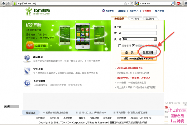 Tom.com/main_page