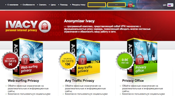 Обзор VPN-сервиса Ivacy на Магазете