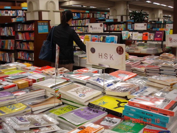 Книги, учебники и пособия по подготовке к экзамену HSK