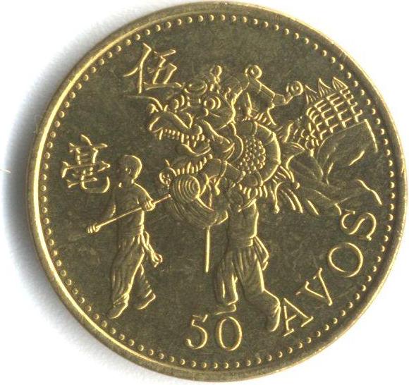 50 аво (5 хо)