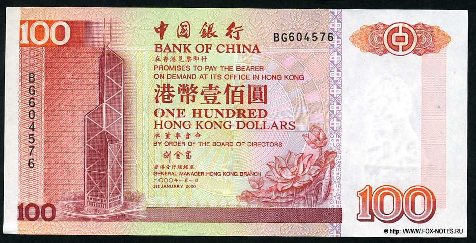 100 Банк Китая 2000